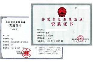 揭秘涉密系統(tǒng)集成資質(zhì) 低價促銷背后的乙級質(zhì)量與運維服務(wù)